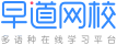 早道日语