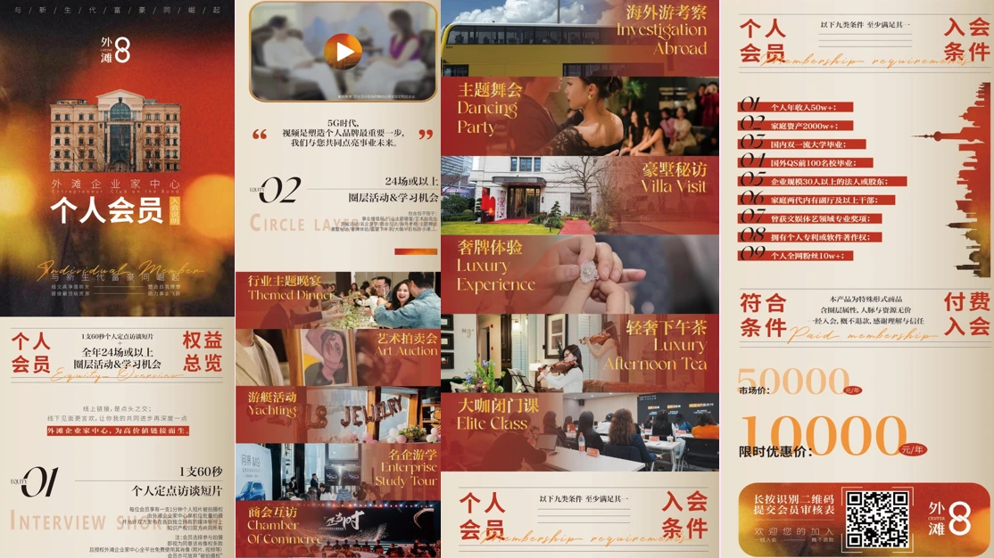 外滩企业家中心